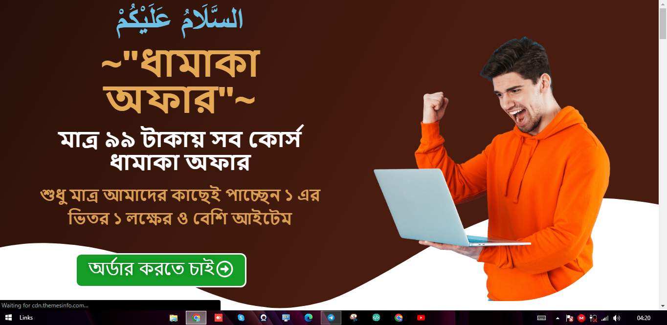 landing page